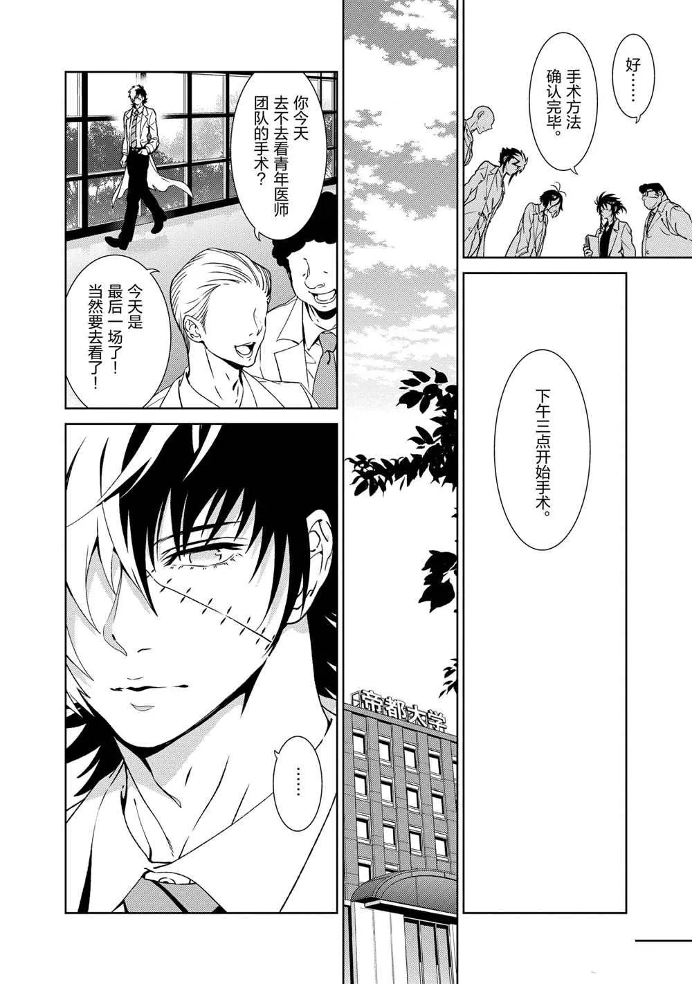 第103话 第5页