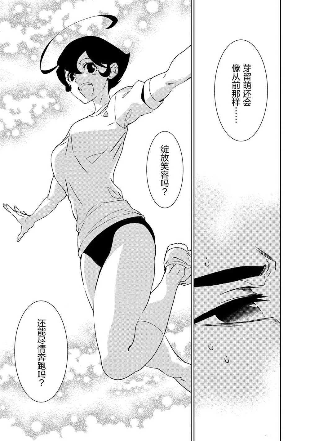 第103话 第8页