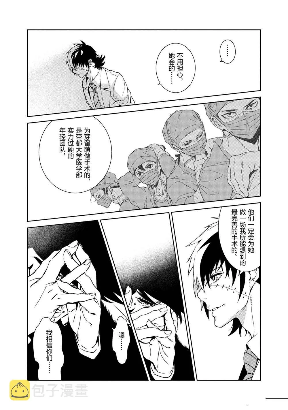 第103话 第9页
