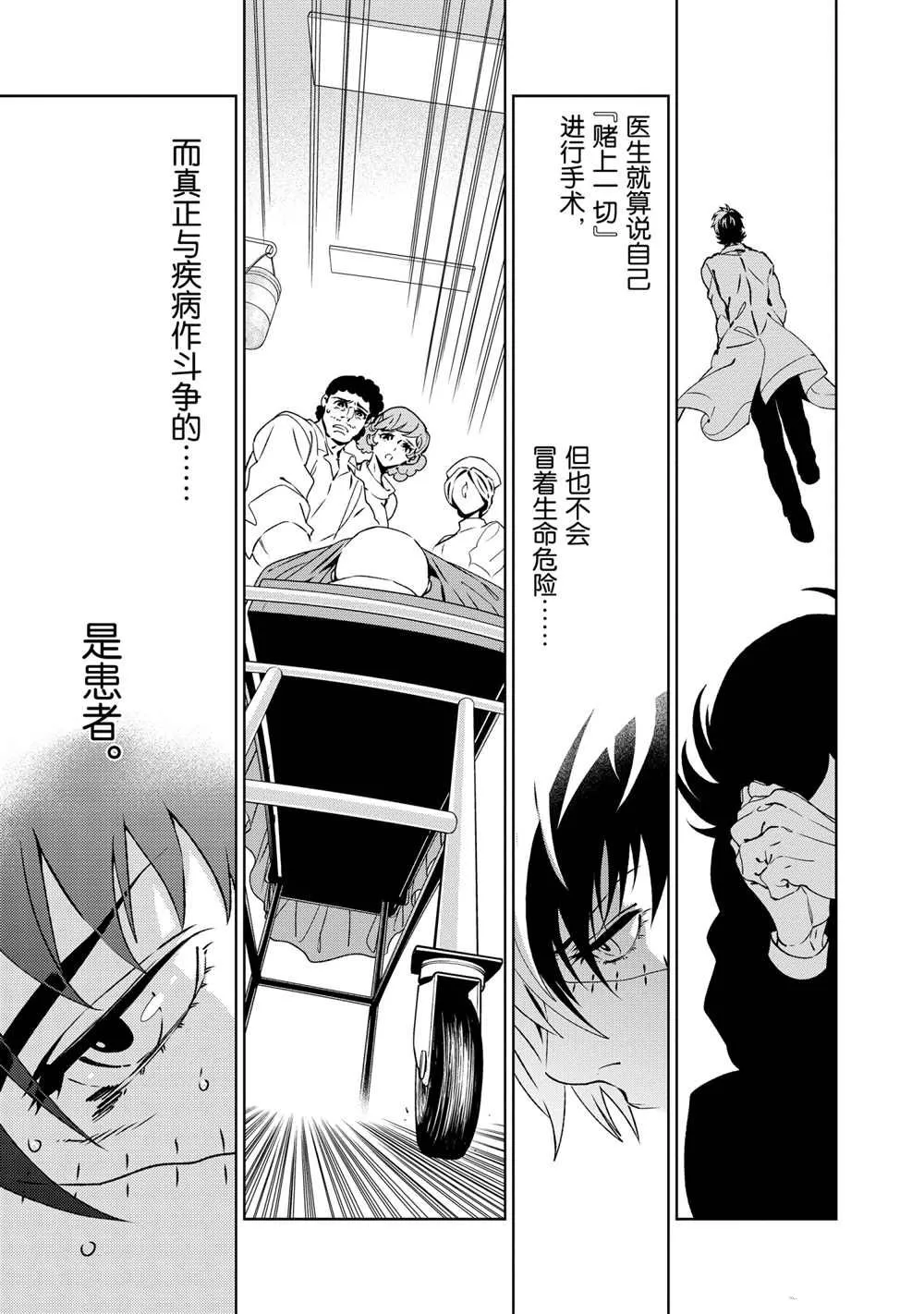 第103话 第10页