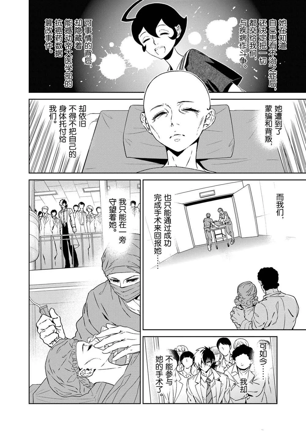第103话 第11页