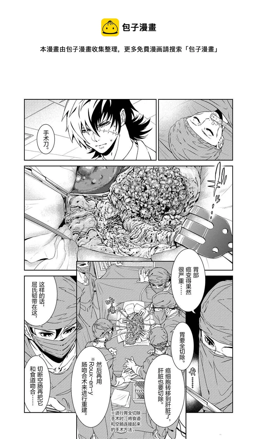 第103话 第13页