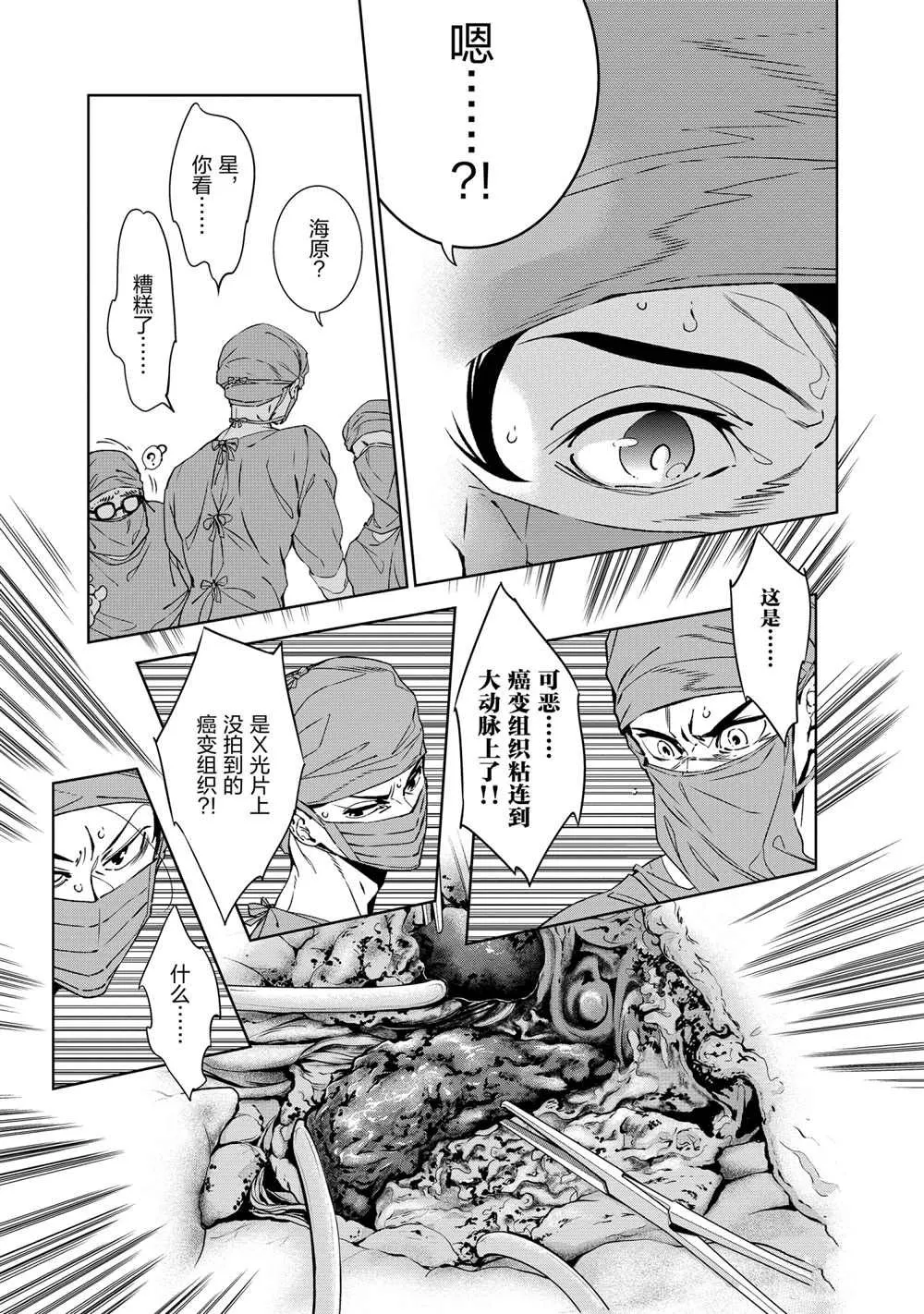 第103话 第14页