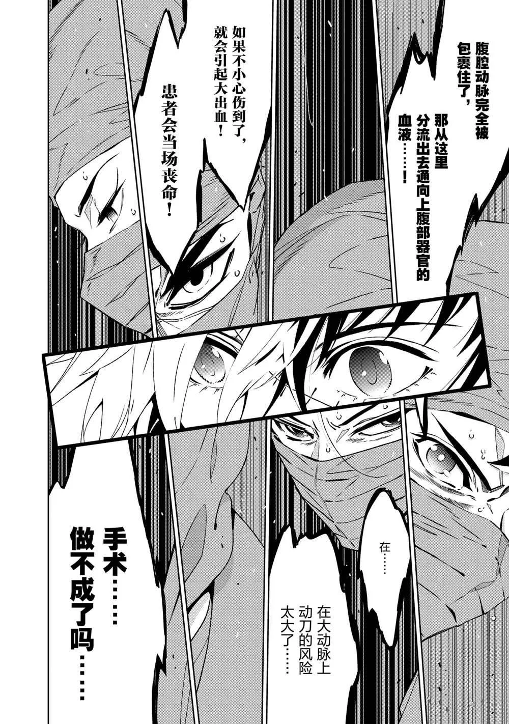 第103话 第15页