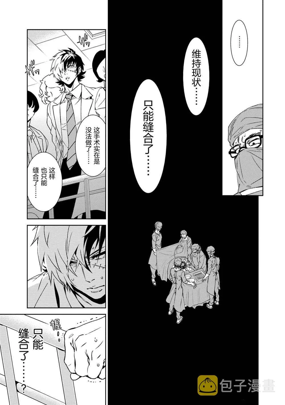 第103话 第16页