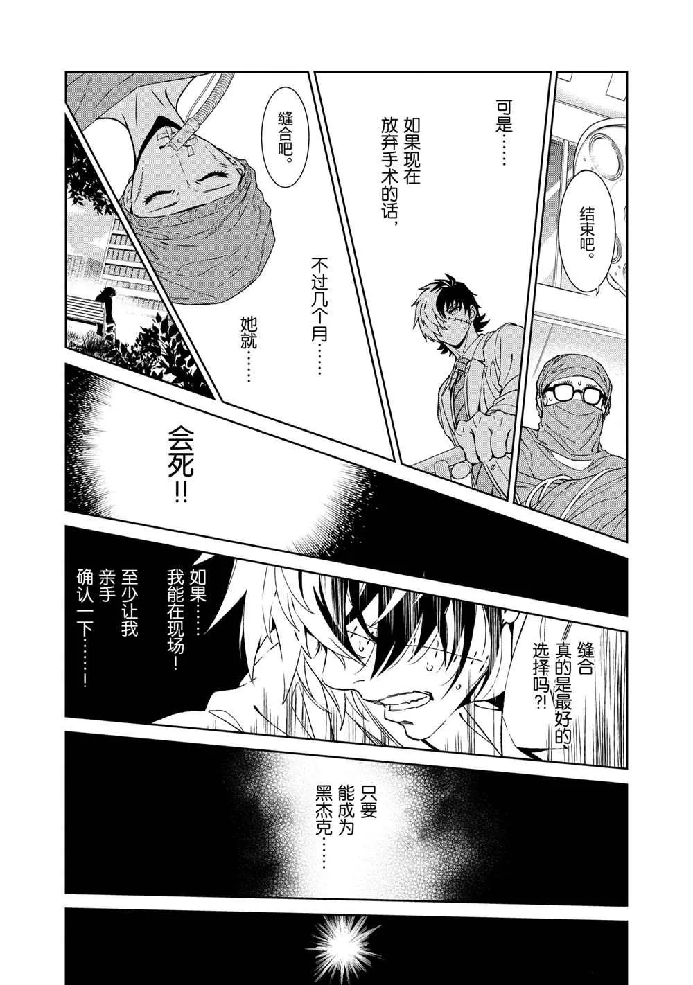 第103话 第17页