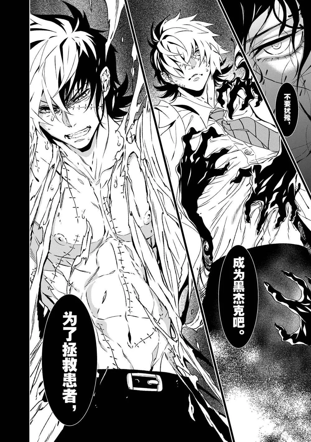 第103话 第19页