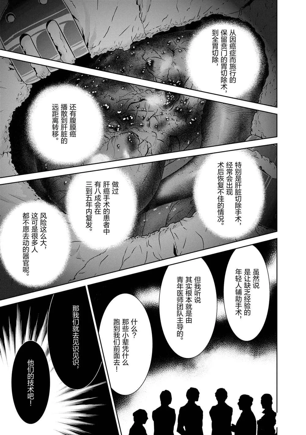 第102话 第5页