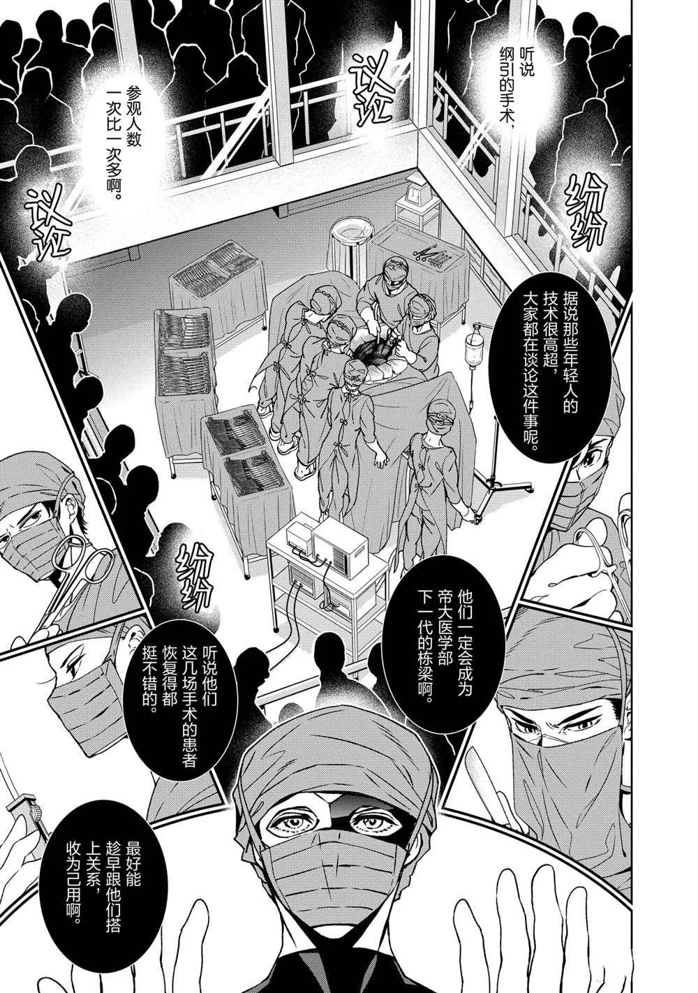 第102话 第7页