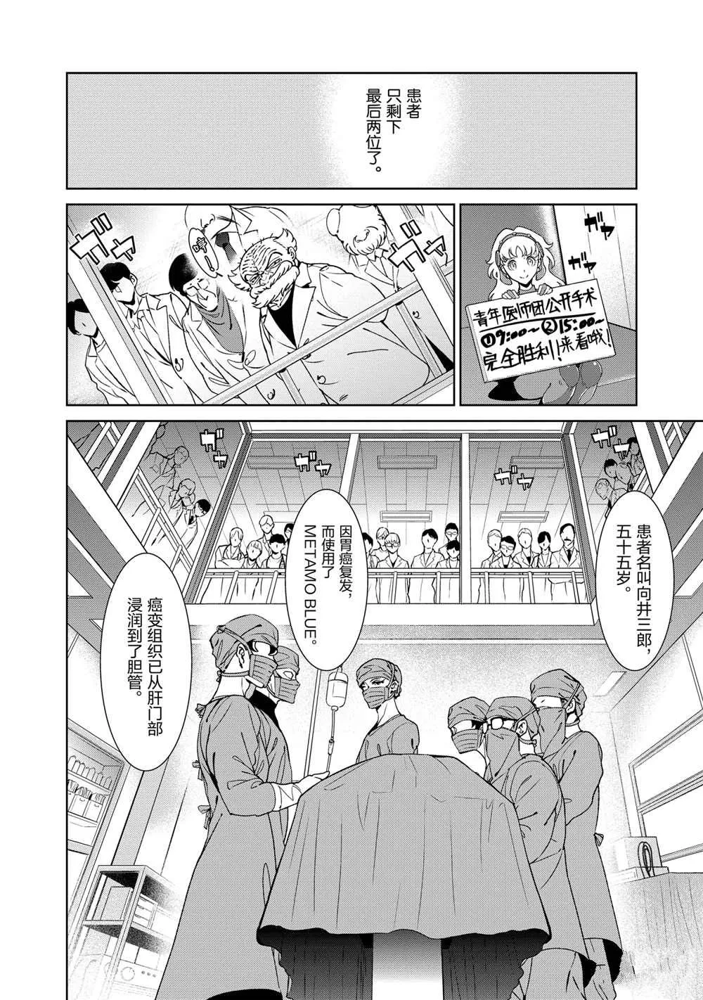 第102话 第8页