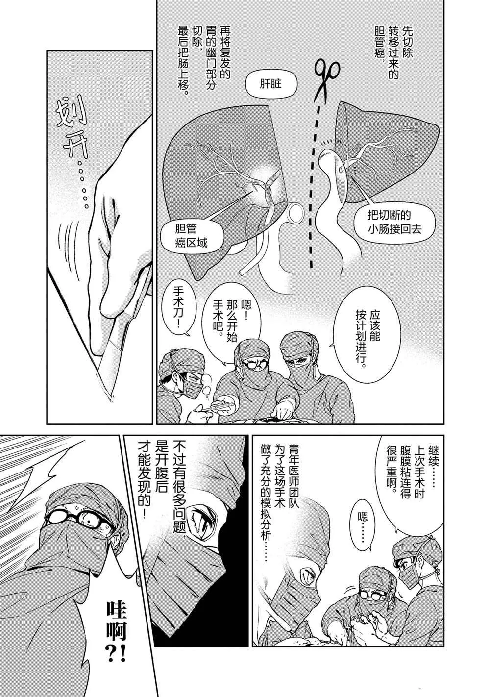 第102话 第9页