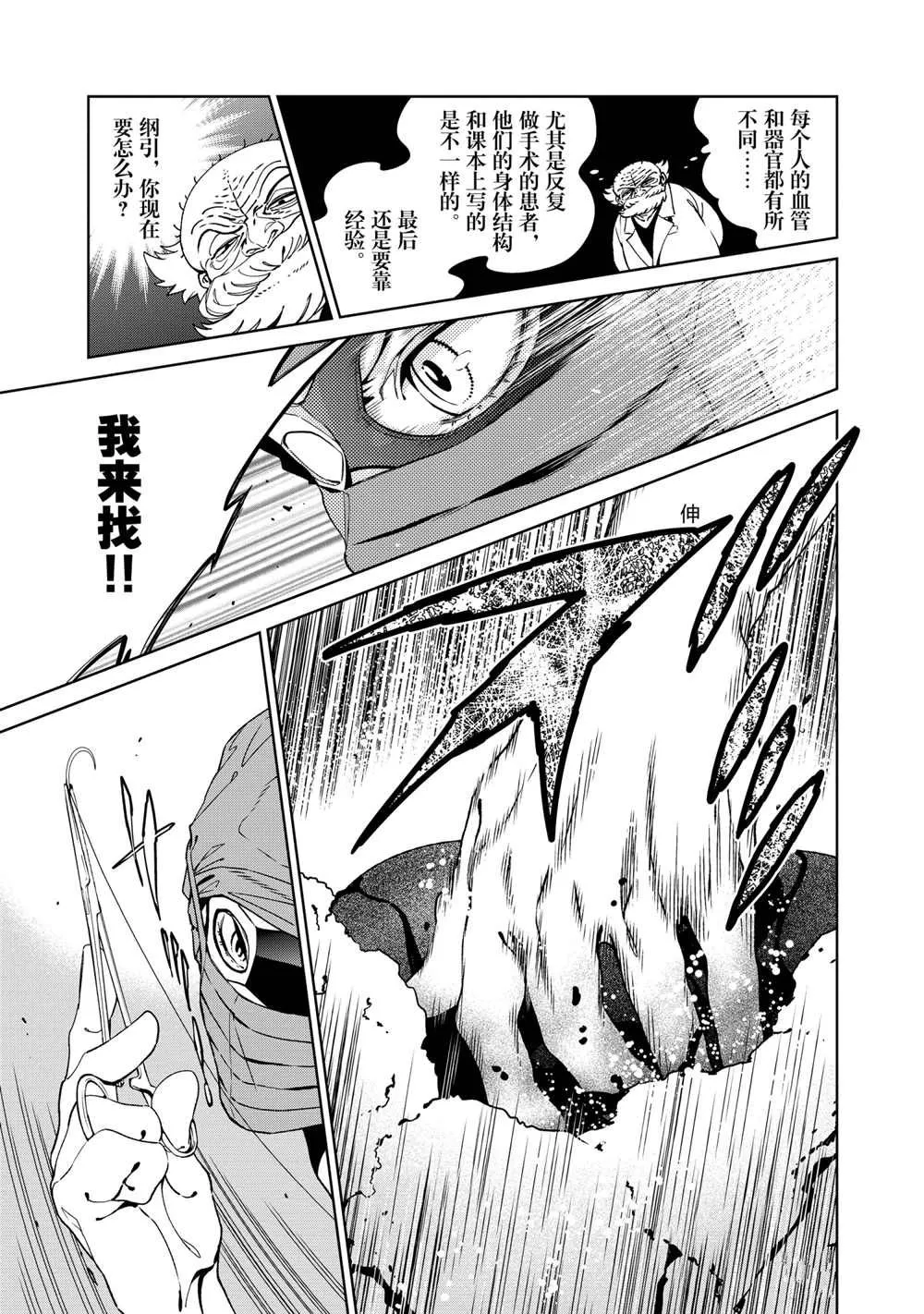 第102话 第11页