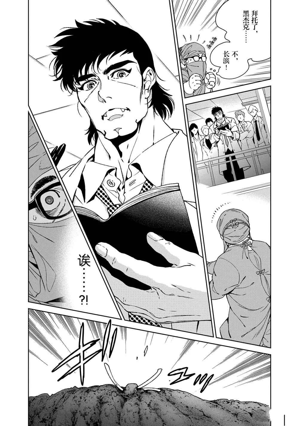 第102话 第12页