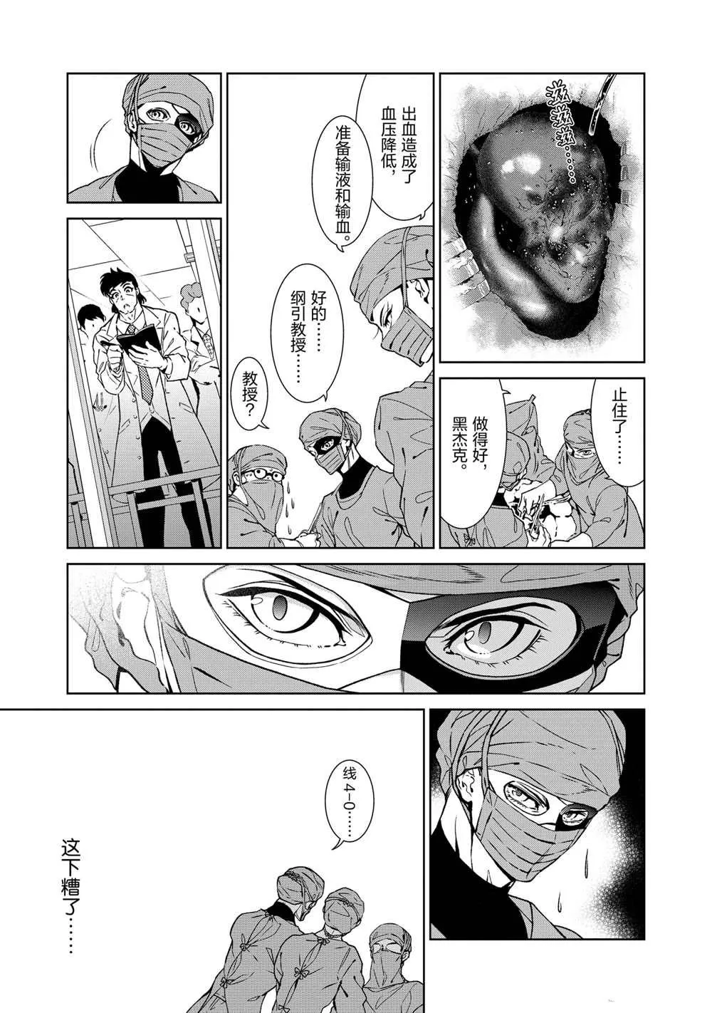 第102话 第13页