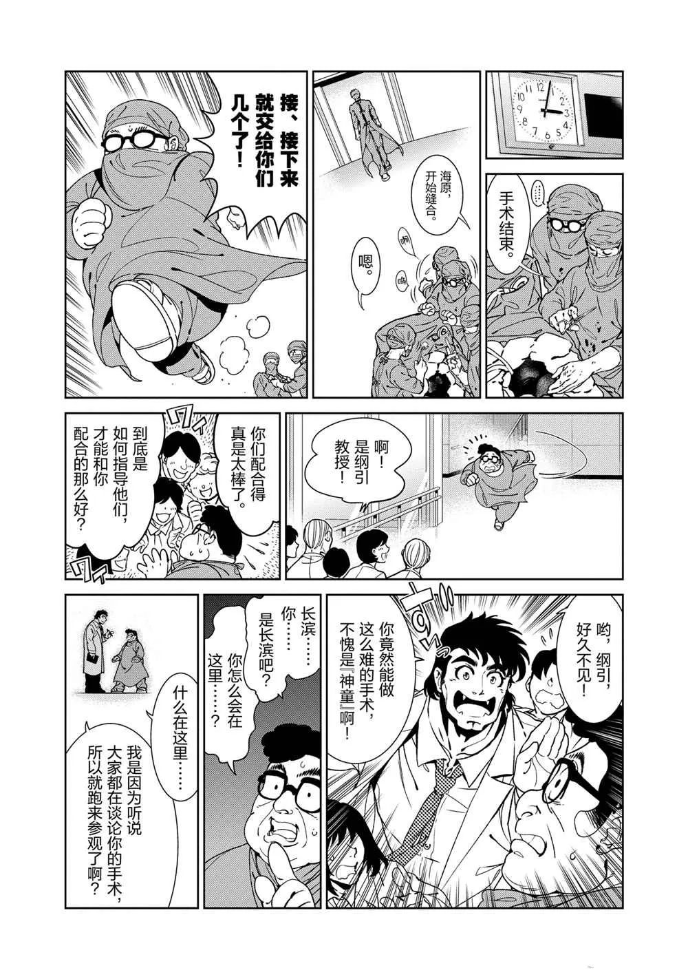 第102话 第14页
