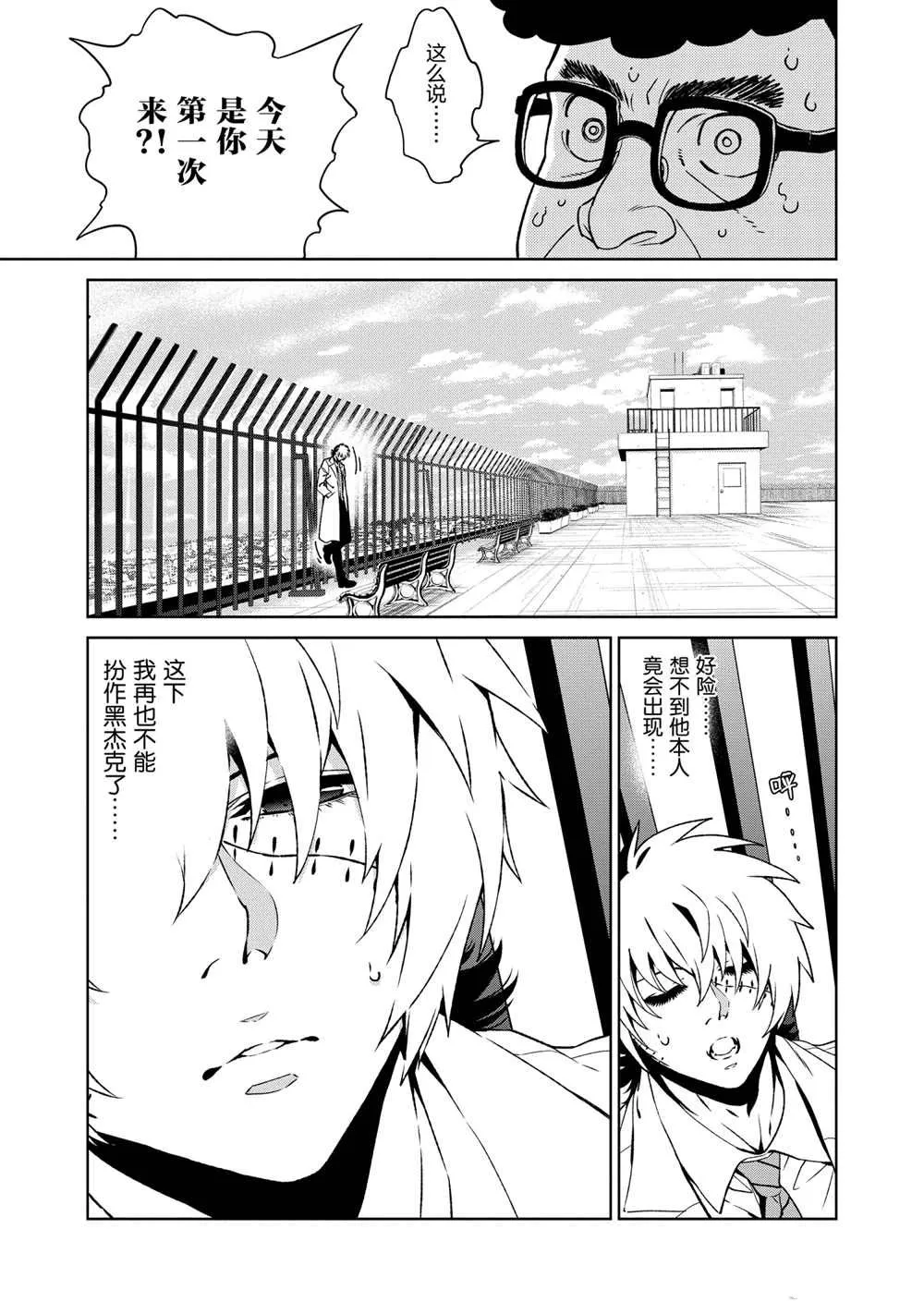 第102话 第15页