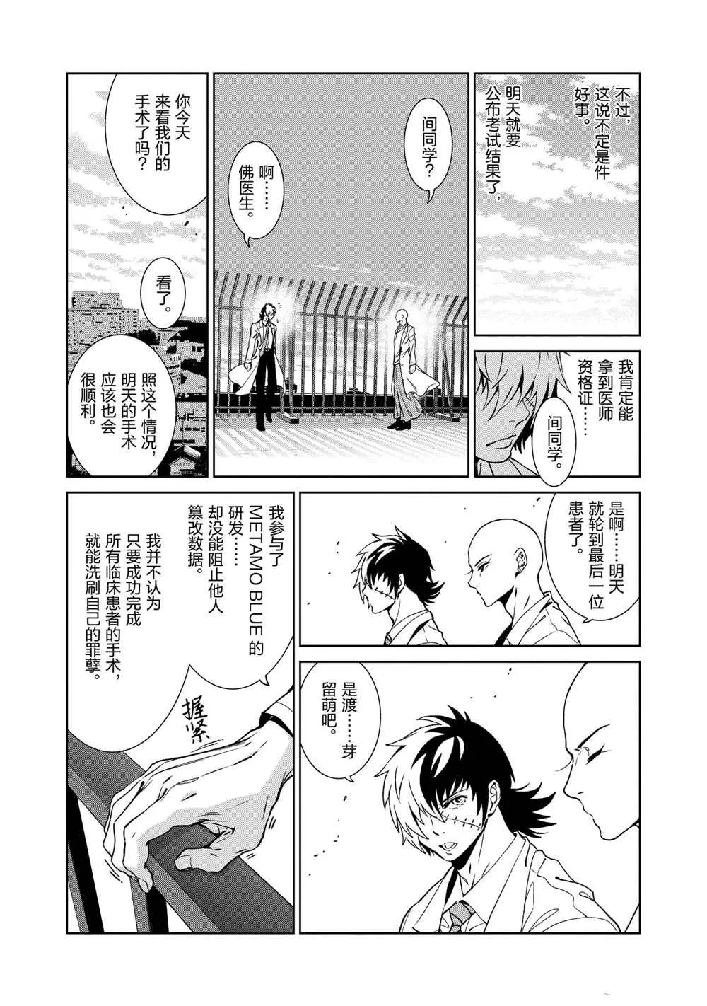 第102话 第16页
