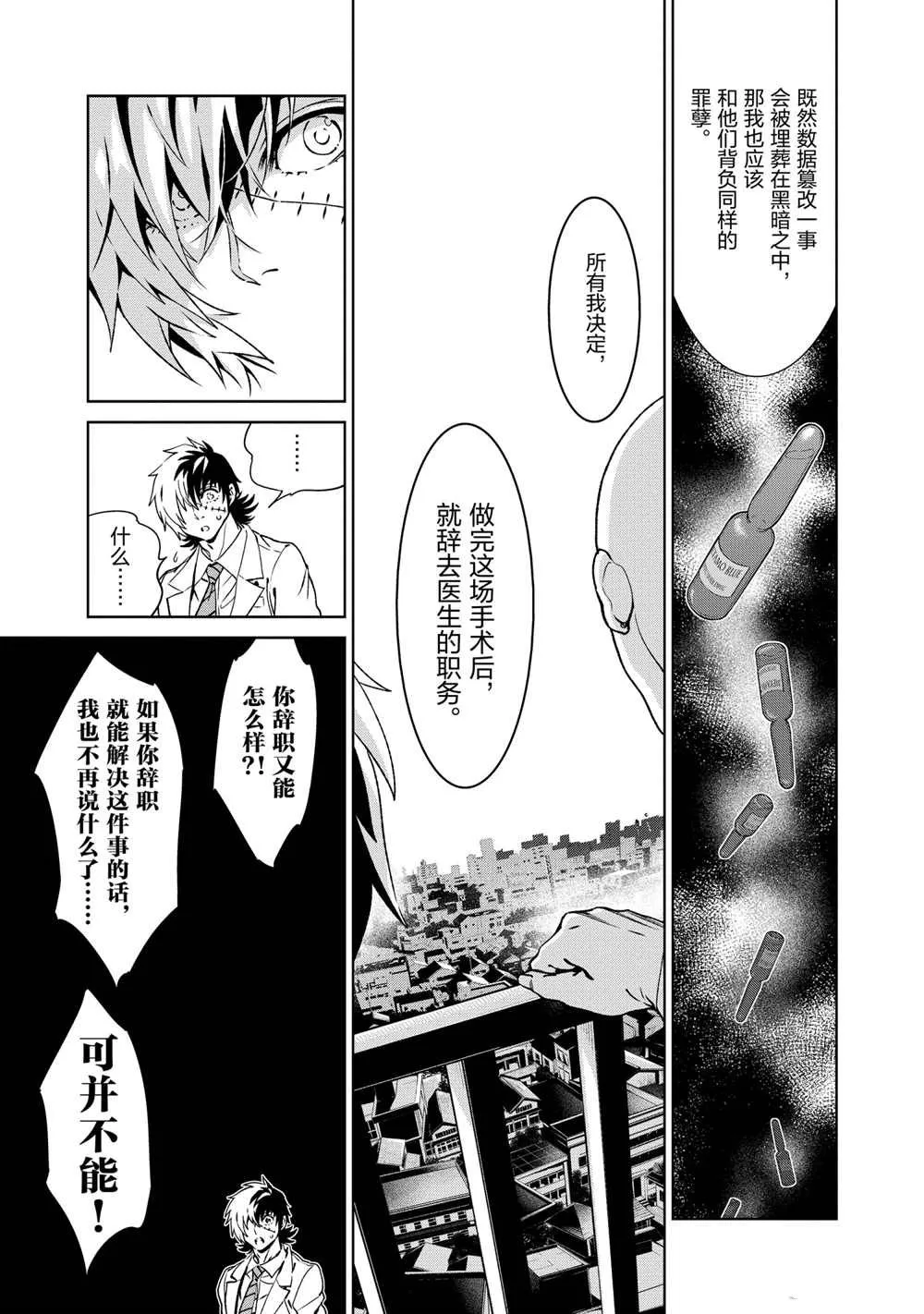 第102话 第17页