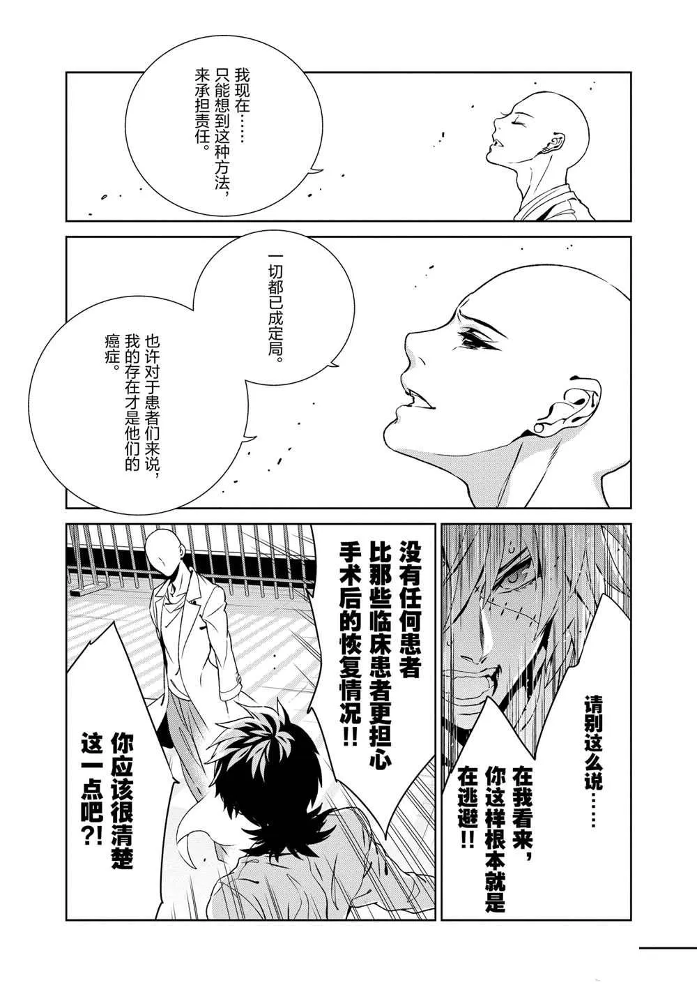 第102话 第18页