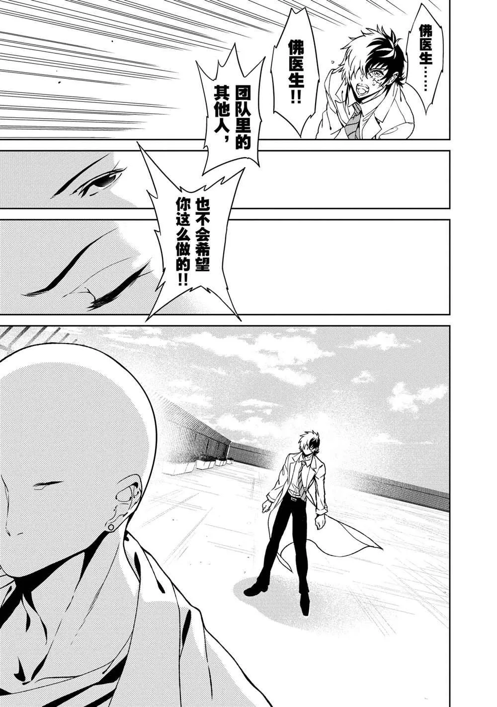 第102话 第19页