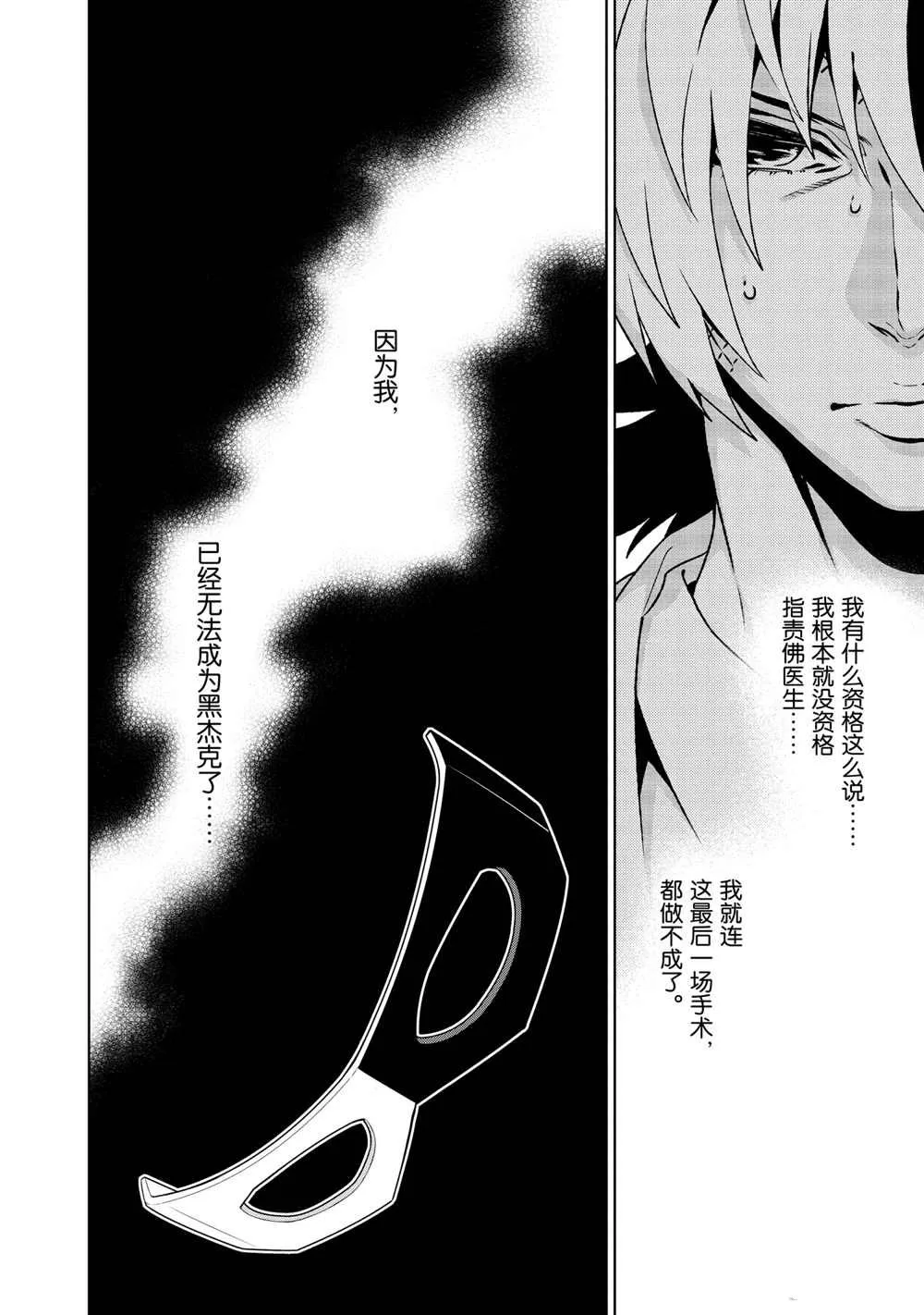 第102话 第20页