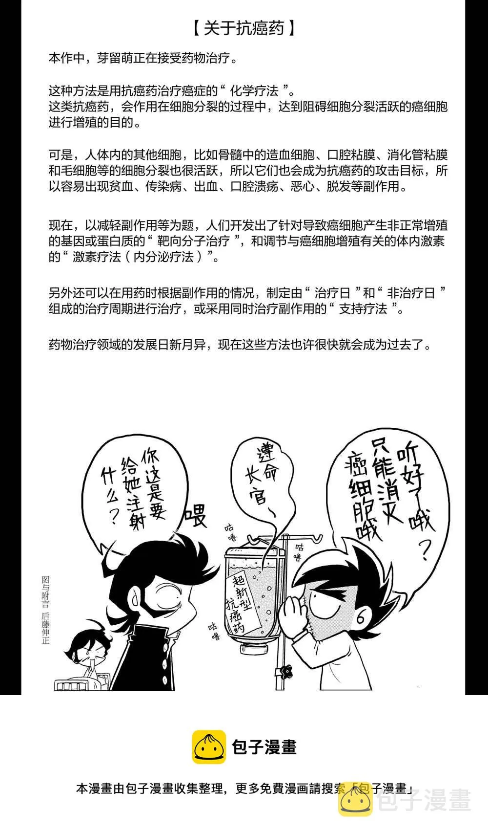 第102话 第21页
