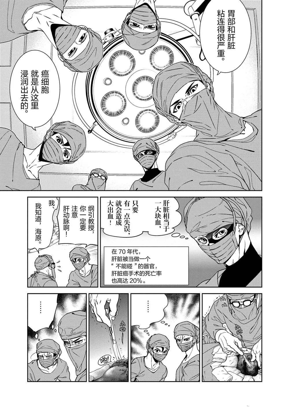第101话 第3页