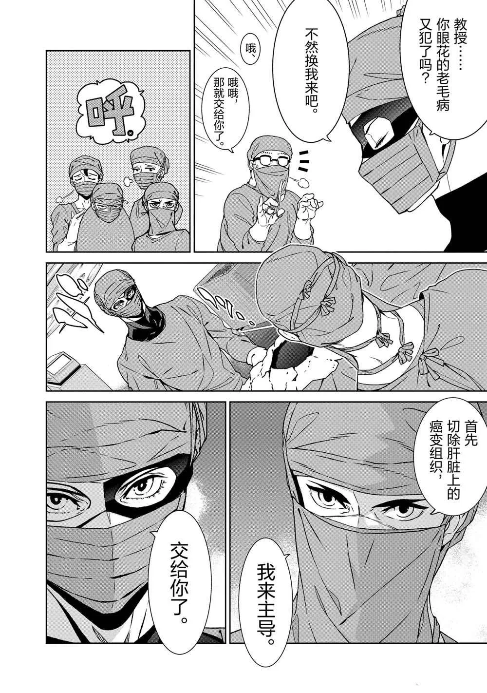 第101话 第4页