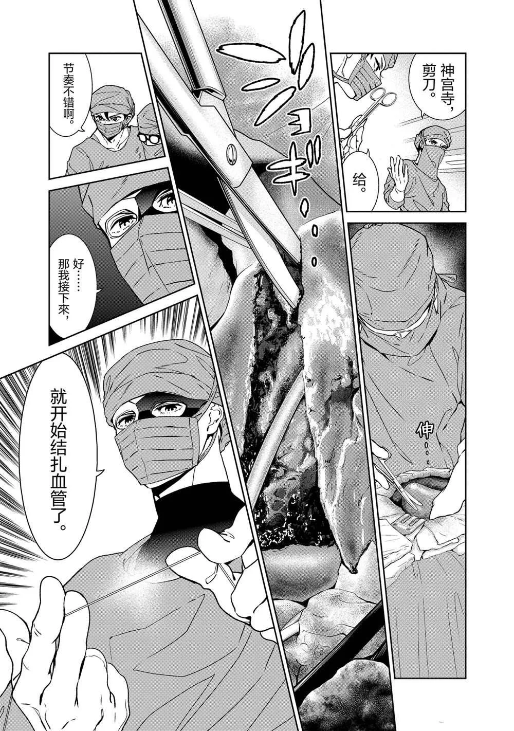 第101话 第5页