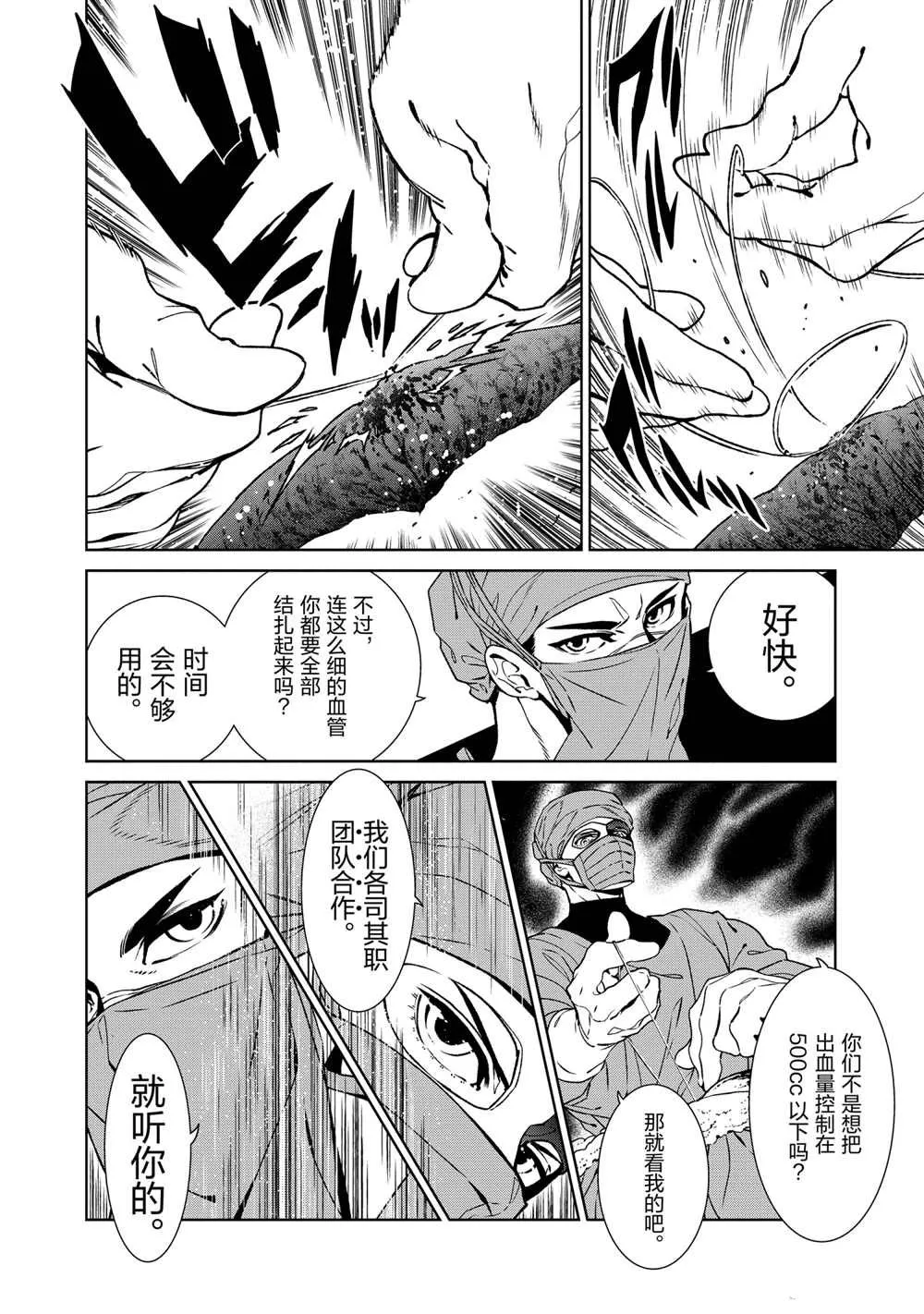 第101话 第6页