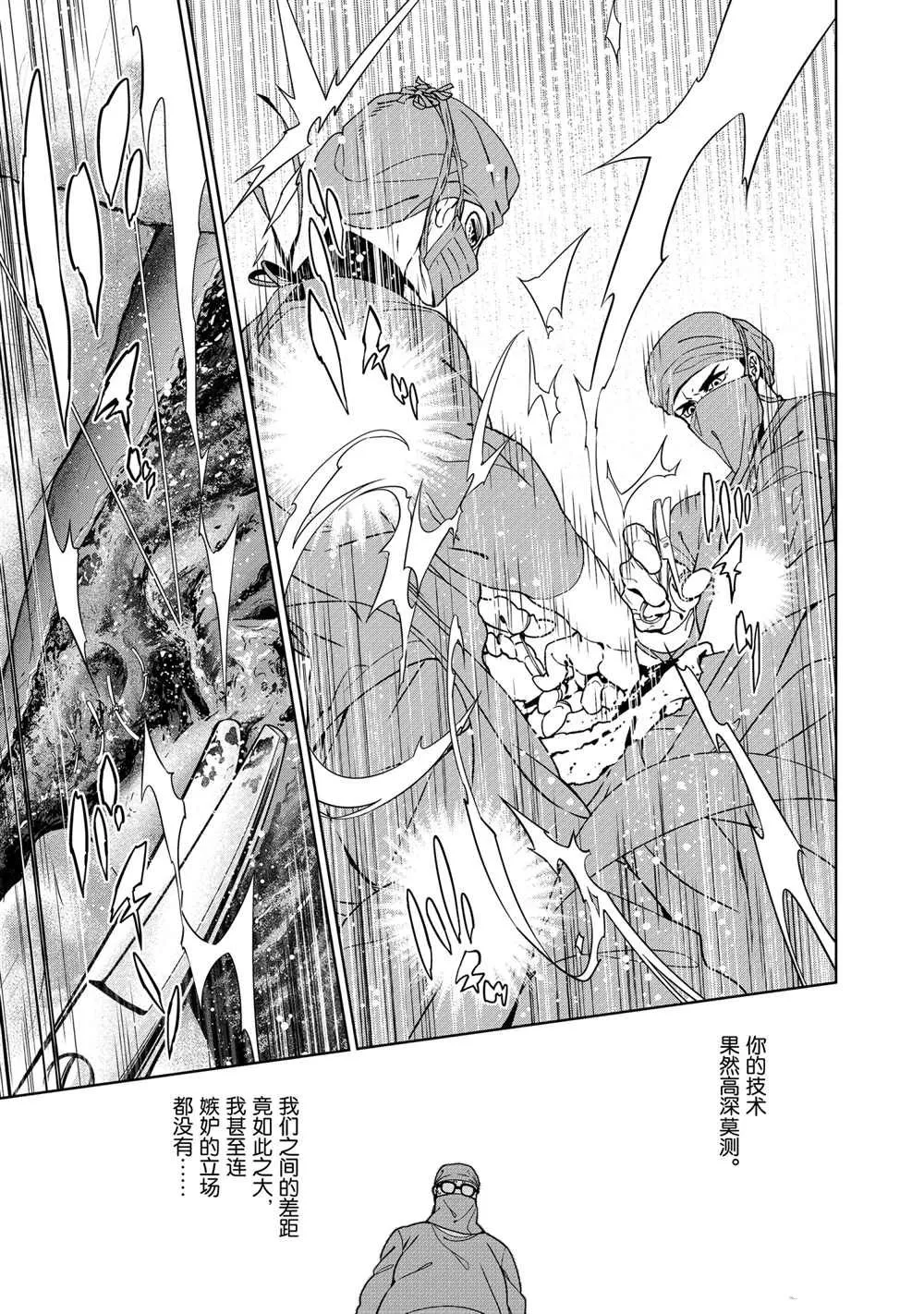 第101话 第7页