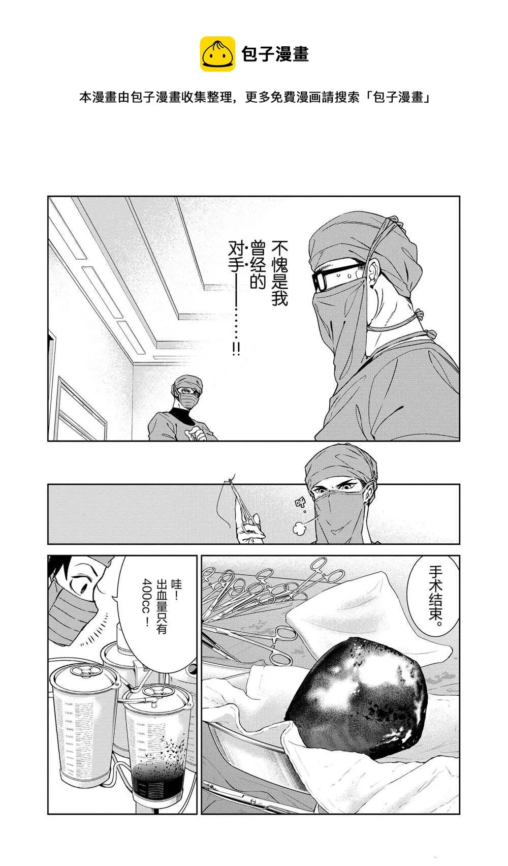 第101话 第8页