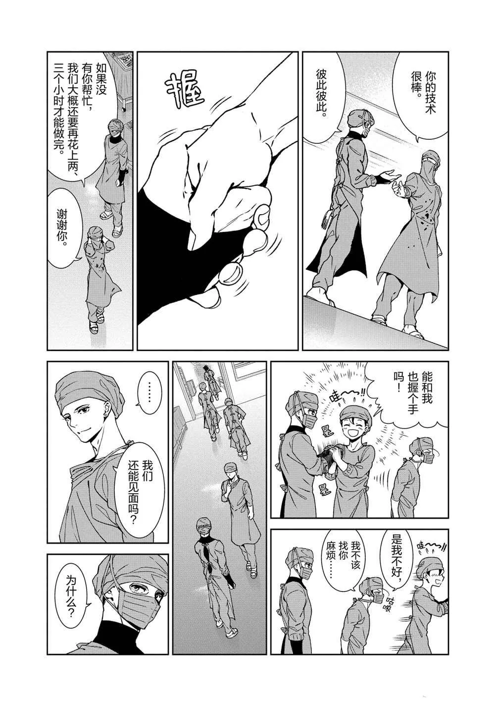 第101话 第9页