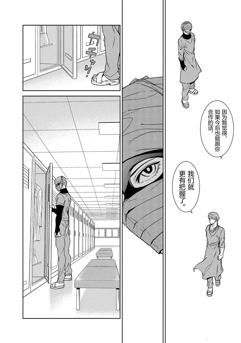 第101话 第10页