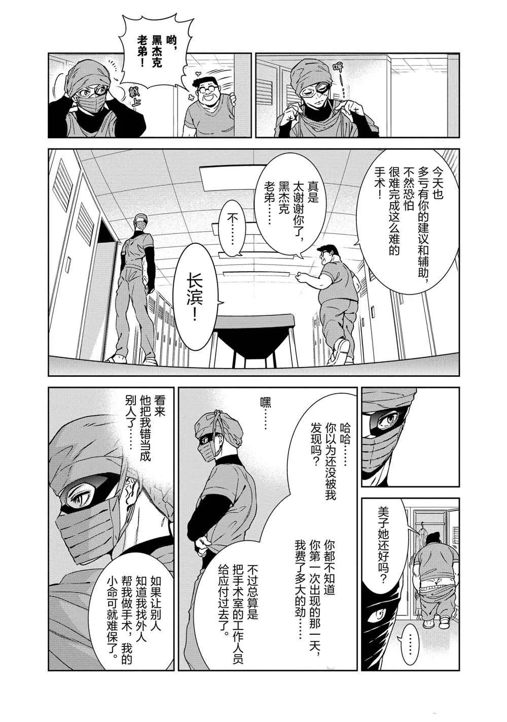 第101话 第11页
