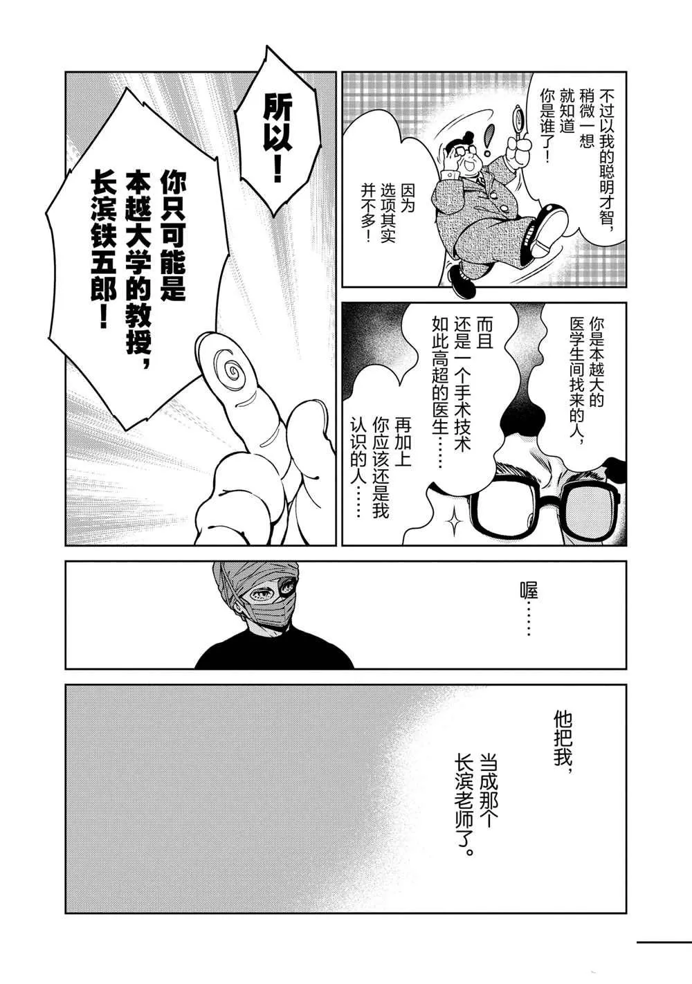第101话 第12页