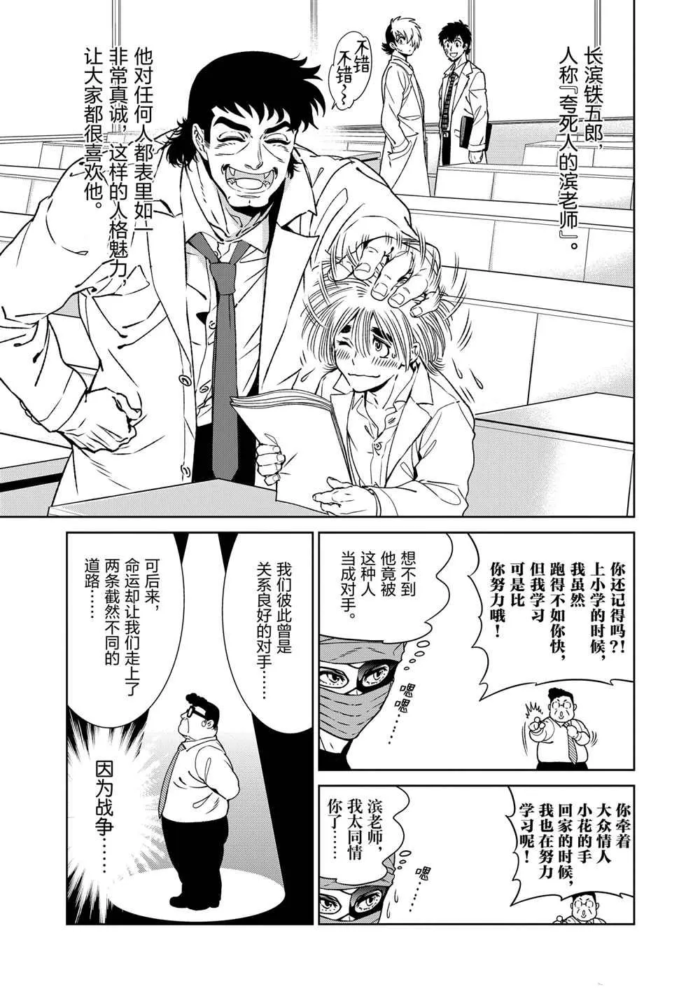 第101话 第13页