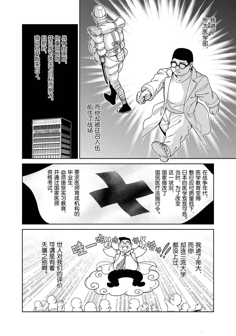 第101话 第14页