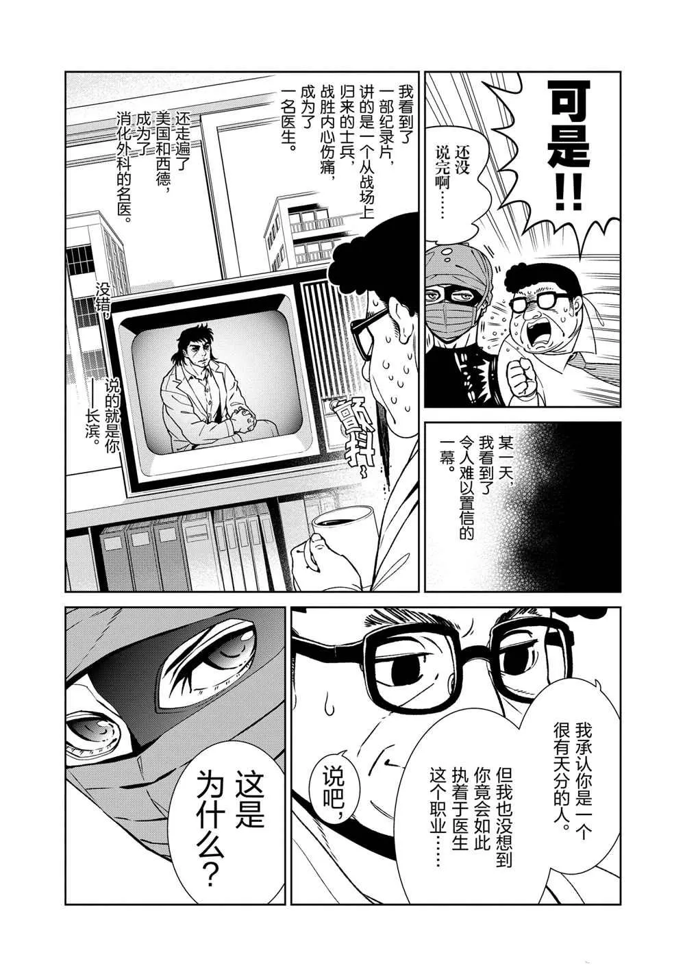第101话 第15页
