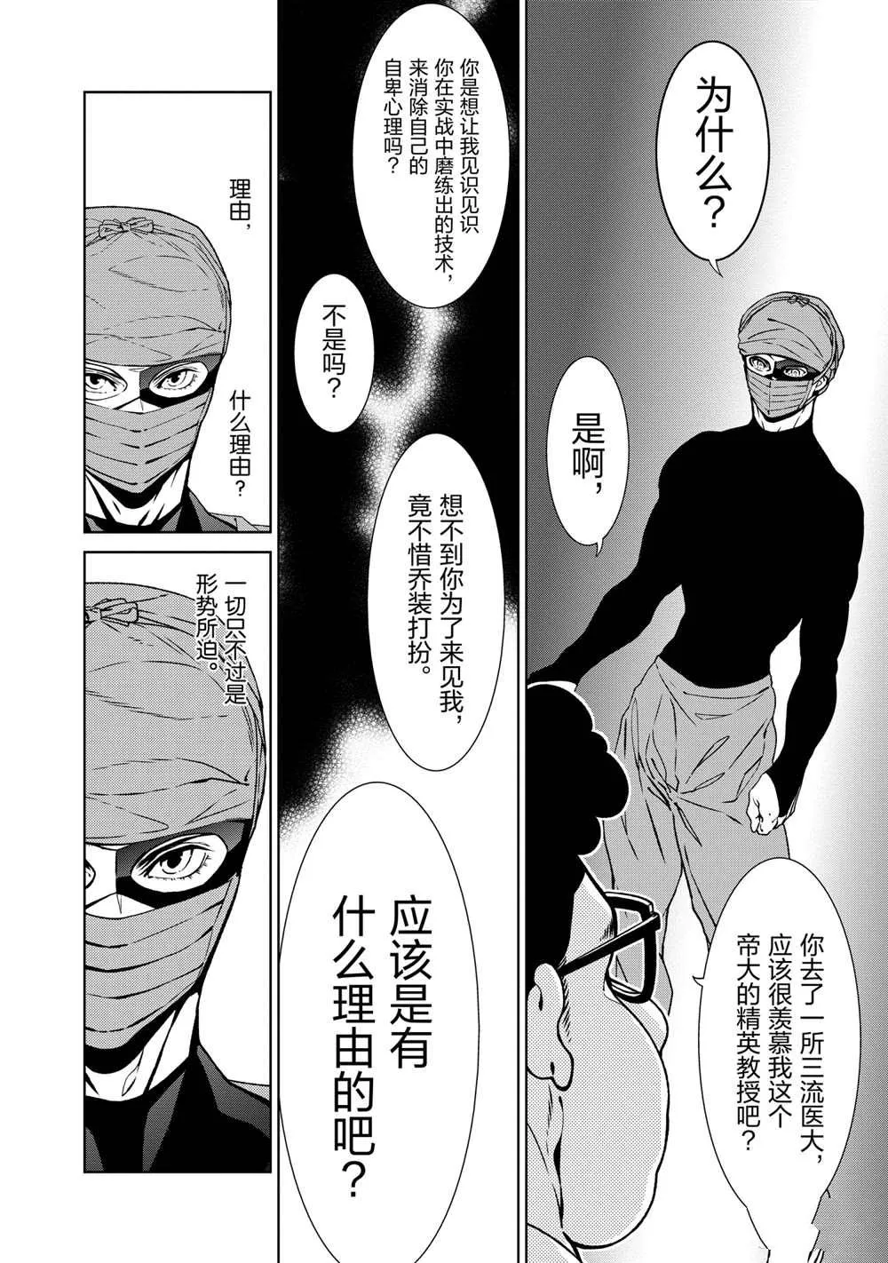 第101话 第16页