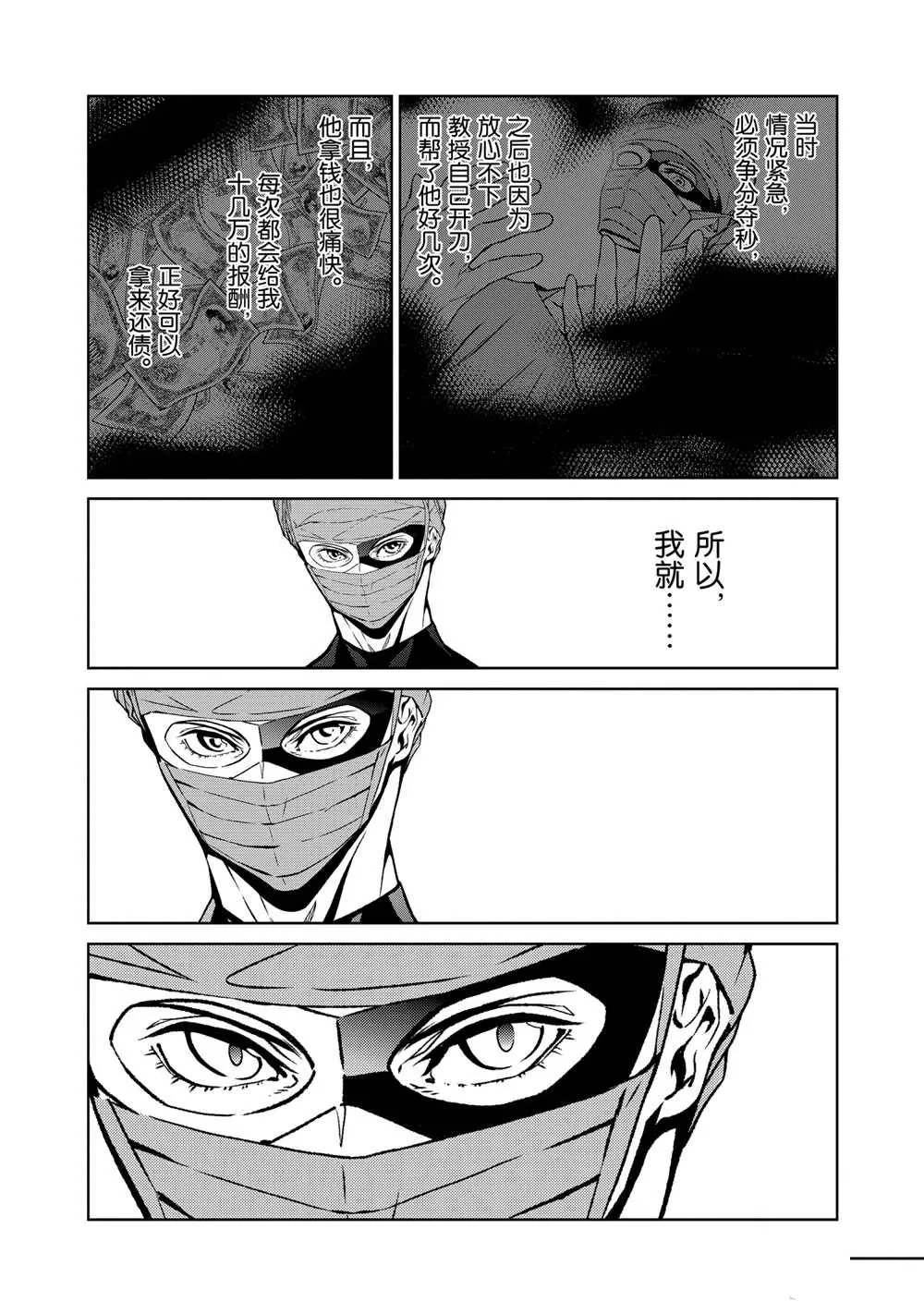 第101话 第17页