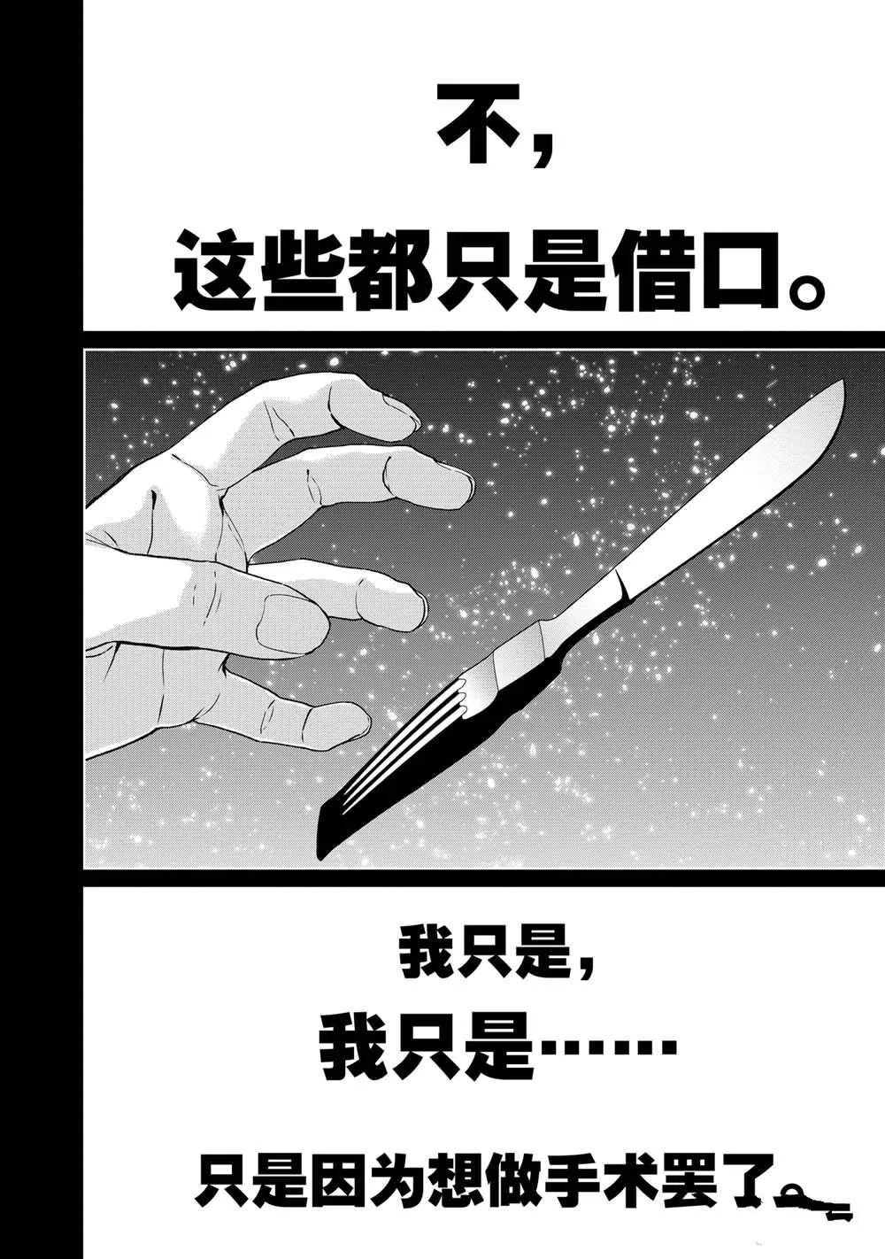 第101话 第18页