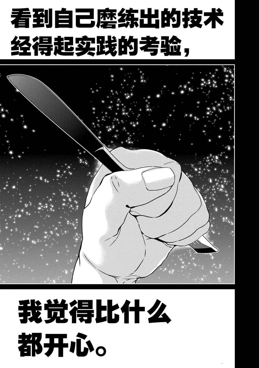 第101话 第19页
