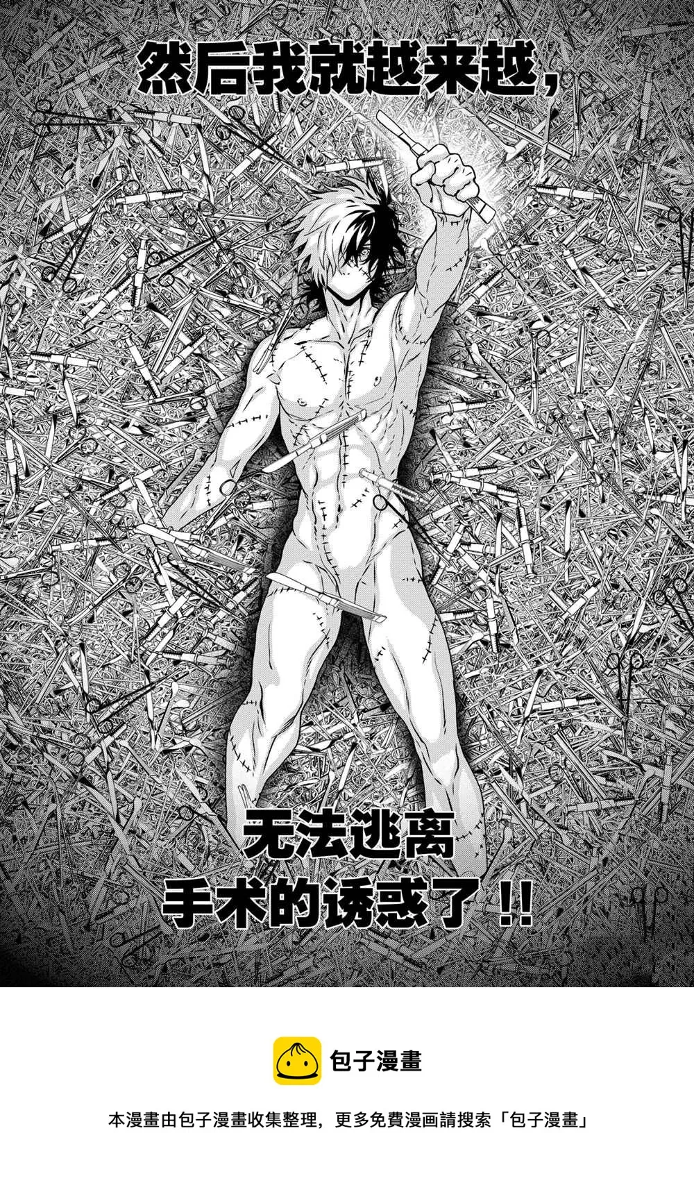 第101话 第20页