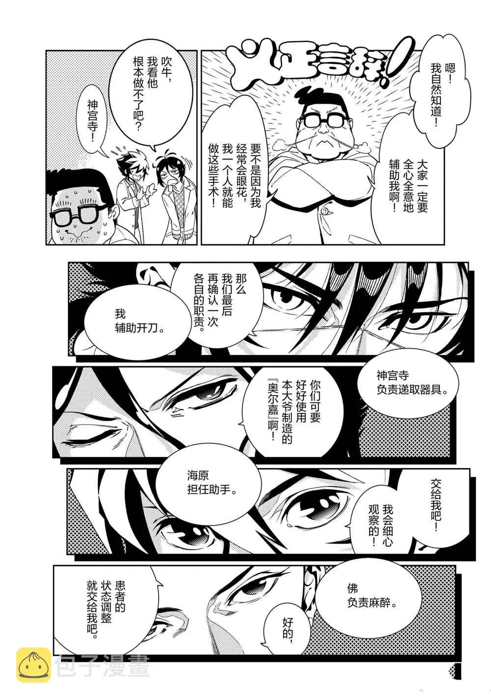 第100话 第2页