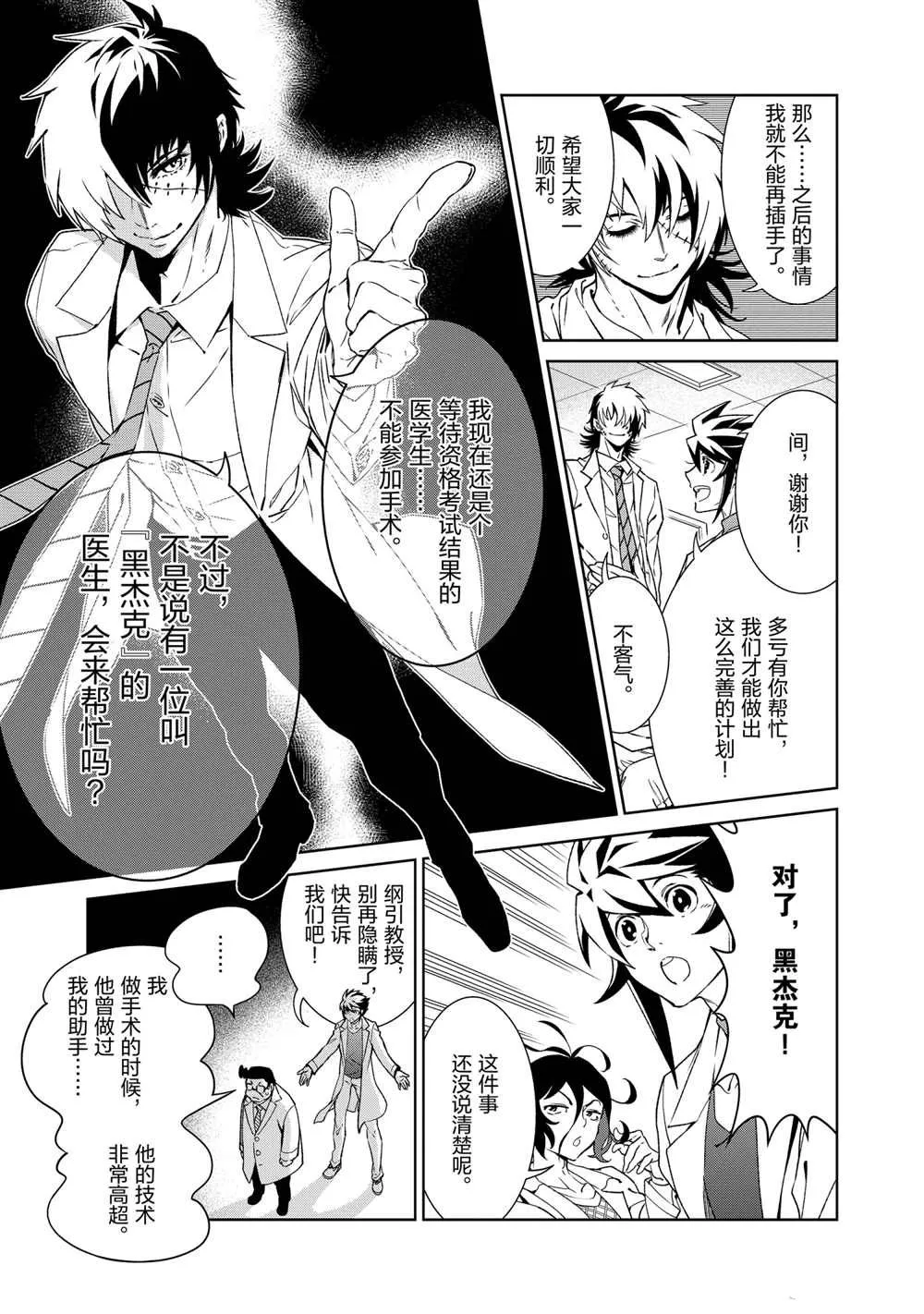 第100话 第3页