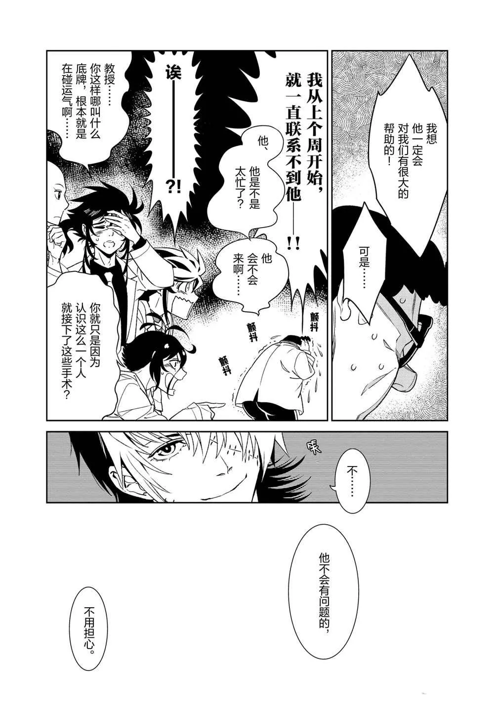 第100话 第4页
