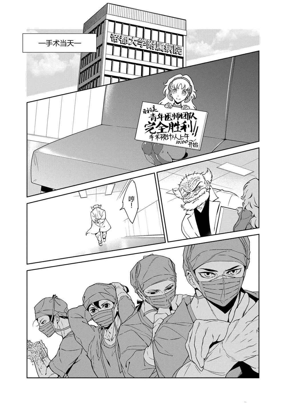 第100话 第5页