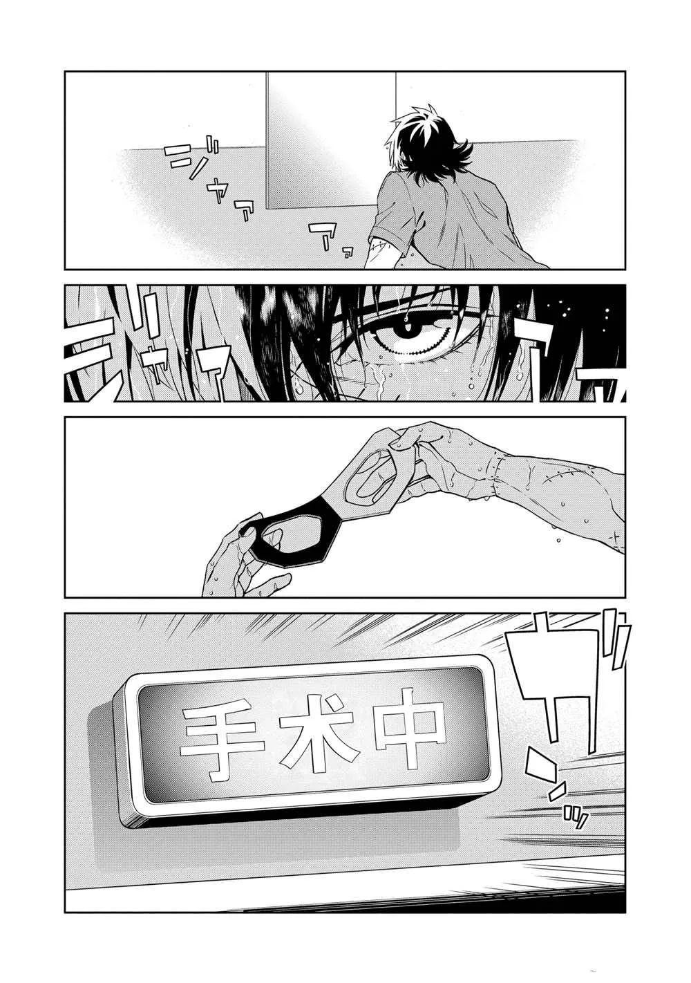 第100话 第6页