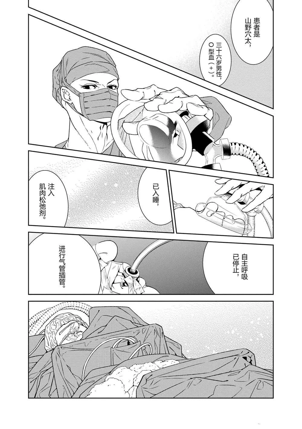第100话 第10页
